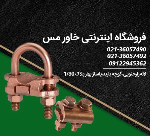 فروشگاه اینترنتی خاورمس