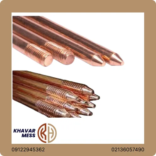 میله ارت مسی اتمایز ۲۵۰ میکرون سایز ۲۰