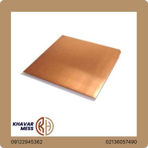 صفحه تمام مس 5×66×66